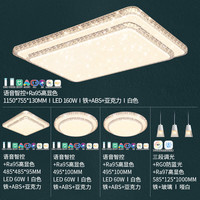 雷士 NVC   Lighting照明 LED吸顶灯双层仿水晶轻奢大气现代简约大瓦数客厅大灯卧室书房餐厅全屋灯具套餐 遥控调光客厅+卧室*3+遥控风扇 智控客厅+智控卧室*3+餐厅灯
