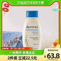 Aveeno 艾惟诺 成人舒缓柔嫩系列 宝妈天然燕麦润肤乳 国产版