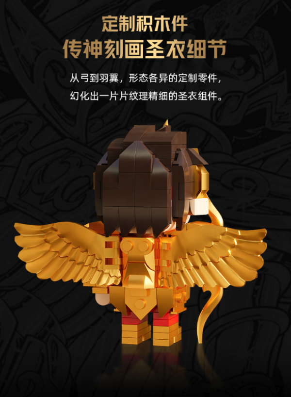 PANTASY 拼奇 圣斗士星矢 99107 黄金射手座方头