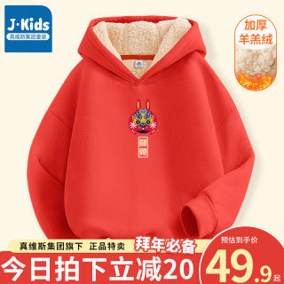 真维斯jkids兔年本命年儿童红色加绒卫衣2023新款男童女童拜年服 红色(文字兔) 160cm