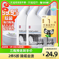 蔬果园 Suk Garden洁厕灵洗厕所马桶清洁清洗剂强力除垢除臭液去异味留香去黄渍神器 2件
