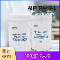 oupai 优普爱 酒精消毒湿巾 100抽*2桶