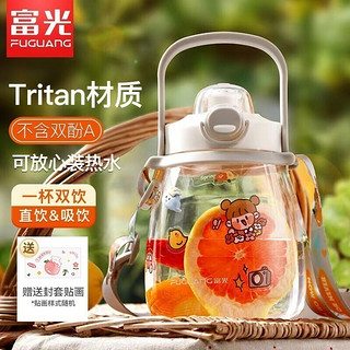 富光 tritan材质大肚杯 白色1200ml