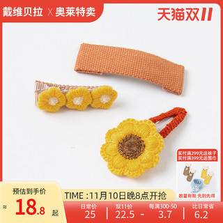 戴维贝拉 发饰小女孩发夹公主小童头饰女童夹子三只装