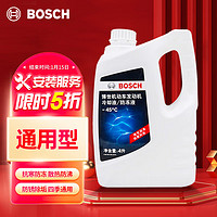 BOSCH 博世 汽车防冻液 红色 -45℃ 4L