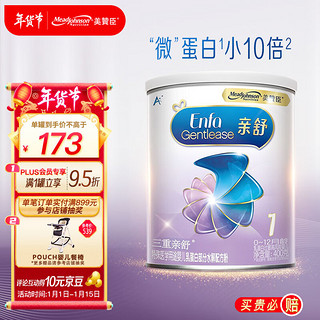 Enfagrow MeadJohnson Nutrition 美赞臣 亲舒系列 婴儿特殊配方奶粉 国行版 1段 400g