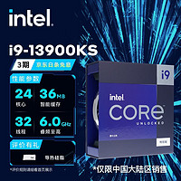 intel 英特尔 酷睿i9-13900KS 盒装CPU处理器