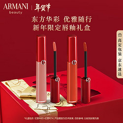 EMPORIO ARMANI 阿玛尼 情人节限定CRUSH双色口红礼盒 红管321+200 生日情人节礼物送女友