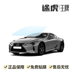TUHU 途虎 云影30|恒色陶瓷膜全车贴膜(不含天窗)全国包施工 SUV/MPV