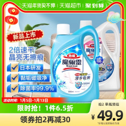 花王 进口花王地板清洁剂闪亮抛光消毒杀菌速干实木瓷砖清洗剂清洁液2L 白瓶-清新花香 2000g