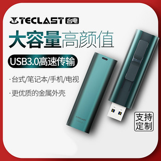 台电U盘128gu盘 大容量高速电脑商务优盘128g 优盘 usb3.0盘正品