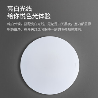 正泰(CHNT)吸顶灯led 卧室灯照明灯具客厅灯超薄现代玄关走廊灯圆形灯 纯白24W白光适10-15平NEP-XD33602464 凤尾24w白光380*70mm适10-16平