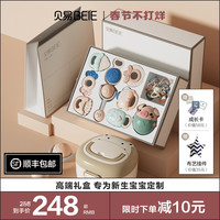贝易 BEIESTATE STATE STATE婴儿礼物礼盒0-6月摇铃套装初生宝宝牙胶新生的儿见面礼玩具