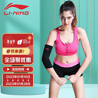 LI-NING 李宁 运动护肘 男女篮球跑步保暖护臂手臂肘关节防护高弹健身护具 252单只装L