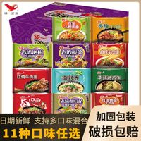 Uni-President统一100方便面整箱装老坛酸菜牛肉面袋装泡椒麻辣袋面整箱泡面