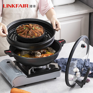 LINKFAIR 凌丰 炒锅带蒸笼两件套32cm