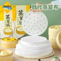 烤乐仕 蒸笼纸烘焙蒸包子纸空气炸锅一次性蒸笼纸包子垫纸蒸包子纸蒸馒头纸不粘家用 一次性50张 25cm