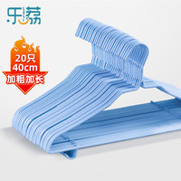 乐荔 衣架 无痕加粗晾衣架衣服架成人()