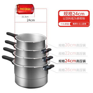 双喜 DOUBLE HAPPINESS 高压锅压力锅小号快煮锅具多保险家用燃气电磁炉通用大容量压力锅 24cm/7.5L/6-7人