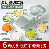 妙馨思 多功能切丝器刨丝器切菜神器厨房擦丝器土豆丝黄花丝