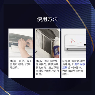 Home Aegis 家安 空调清洗剂杀菌消毒喷雾无刺激家用免拆免洗清洁挂机柜机 挂壁机720ml（2瓶装）