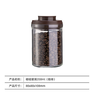 玻璃咖啡罐  350ml