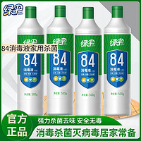 84消毒液杀菌除菌液500g瓶漂白水含氯厕所家用消毒水防疫清洁