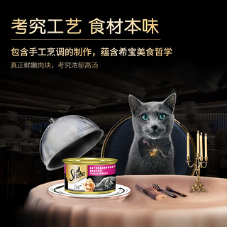 Sheba 希宝 金罐进口猫罐头85g*10罐