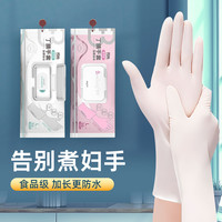 享家美 丁腈洗碗手套家务洗碗厨房耐用食品级加长丁晴家务清洁防水薄贴手