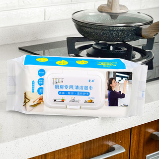 爱卫厨房清洁湿巾纸强力去油去污家用抽油烟机专用湿纸巾厨房用纸