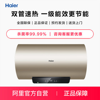 Haier 海尔 EC5002-YG3(U1)金色家用卫生