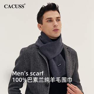CACUSS W0038 纯羊毛围巾男士保暖围巾礼盒装灰色