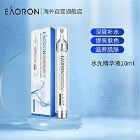 EAORON 水光系列 玻尿酸精华液 第五代 10ml