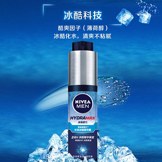 NIVEA 妮维雅 MEN 妮维雅男士 水活冰酷精华露 50g