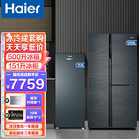 Haier 海尔 冰冷套装 500升侧T对开多门家用一级能效双变频冰箱+无霜一级能效立式冰柜
