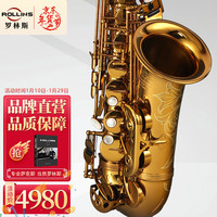 Rollinsax 萨克斯9902 降e调中音萨克斯乐器 初学考级款