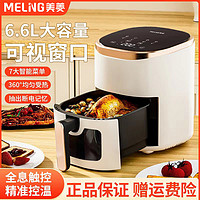MELING 美菱 可视空气炸锅家用新款智能空气电炸锅烤箱微波炉全自动一体机