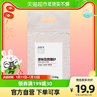 CHOWSING 宠幸 绿茶猫砂豆腐砂2.5kg除臭无尘猫沙猫咪用品结团非10公斤20斤