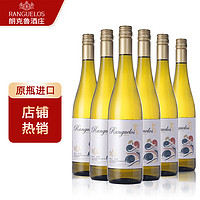 Ranguelas 朗克鲁酒庄 德国原瓶进口 10%vol 阿依伦半甜白葡萄酒750ml*6 整箱装