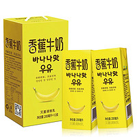 新希望 年货礼盒 香蕉牛奶200ml*12盒 礼盒装送礼佳品 （乳制品 非饮料）