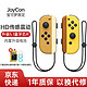 HKII 游戏手柄 适用于任天堂switch