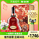 Hennessy 轩尼诗 XO干邑白兰地700ml兔年特别版礼盒