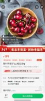 智利车厘子JJJ级2.5KG