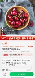 智利车厘子JJJ级2.5KG
