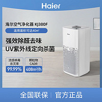 Haier 海尔 空气净化器除甲醛雾霾除菌PM2.5除异味KJ380F-H600AU1