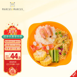 Marcus&Marcus 马库斯婴儿硅胶吸盘餐盘碗宝宝辅食碟