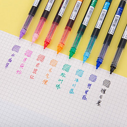 M&G 晨光 ARPM2002 彩色直液式走珠笔 0.5mm 8色装