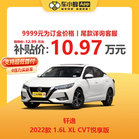 XY 轩逸 日产轩逸 2022款 1.6L XL CVT悦享版 车小蜂汽车