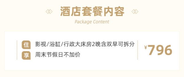 新开业近植物园!周末春节不加价!长沙以楼酒店2晚含双早可拆分