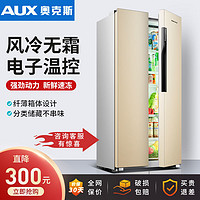 AUX 奥克斯 大冰箱双门三门对开门大容量电冰箱嵌入式节能低噪冷藏冷冻
